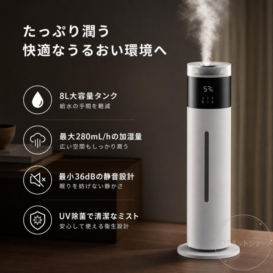 2026最新型 加湿器 大容量8L ミスト調節 UV除菌 強力加湿 空気浄化 上から給水 連続加湿 静音 上部給水 お手入れ簡単 乾燥対策 寝室 オフィス リビング デスク用 |  | 03