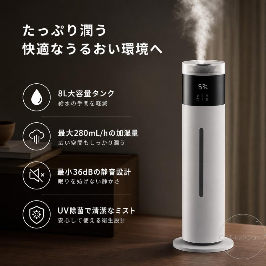 2026最新型 加湿器 大容量8L ミスト調節 UV除菌 強力加湿 空気浄化 連続加湿 上部給水 静音お手入れ簡単 リビング デスク用 乾燥対策 寝室 オフィス |  | 04