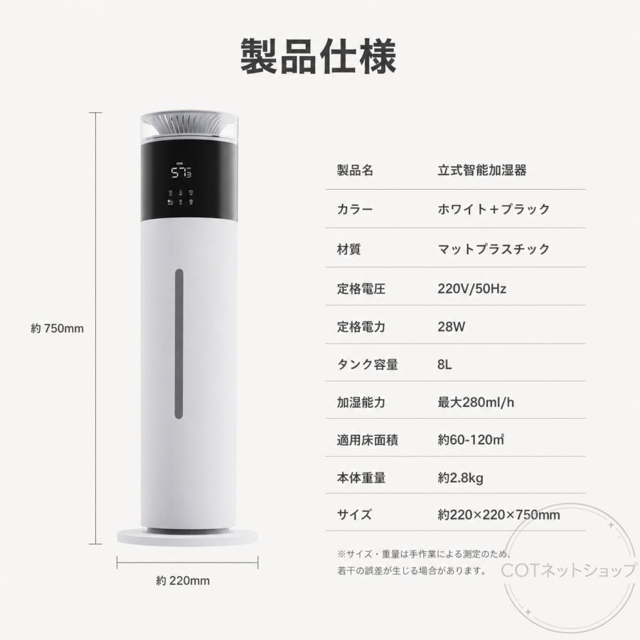 2026最新型 加湿器 大容量8L ミスト調節 UV除菌 強力加湿 空気浄化 上から給水 連続加湿 静音 上部給水 お手入れ簡単 乾燥対策 寝室 オフィス リビング デスク用 |  | 05