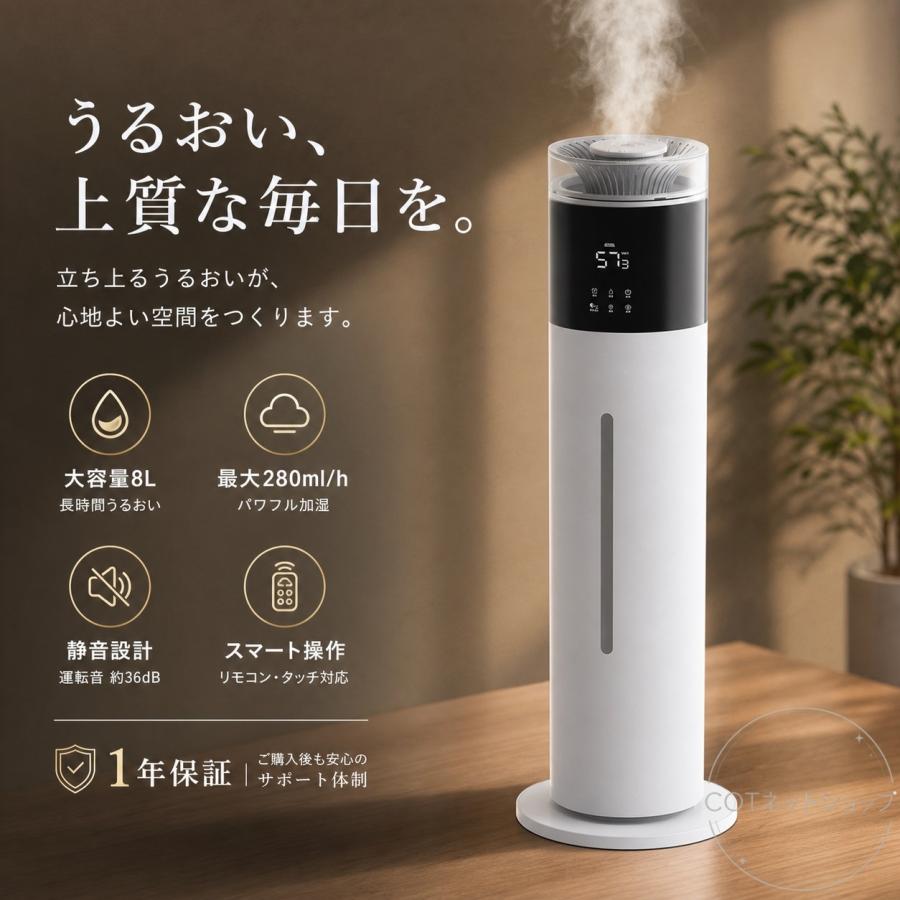 2026最新型 加湿器 大容量8L ミスト調節 UV除菌 強力加湿 空気浄化 上から給水 連続加湿 静音 上部給水 お手入れ簡単 乾燥対策 寝室 オフィス リビング デスク用 |  | 07