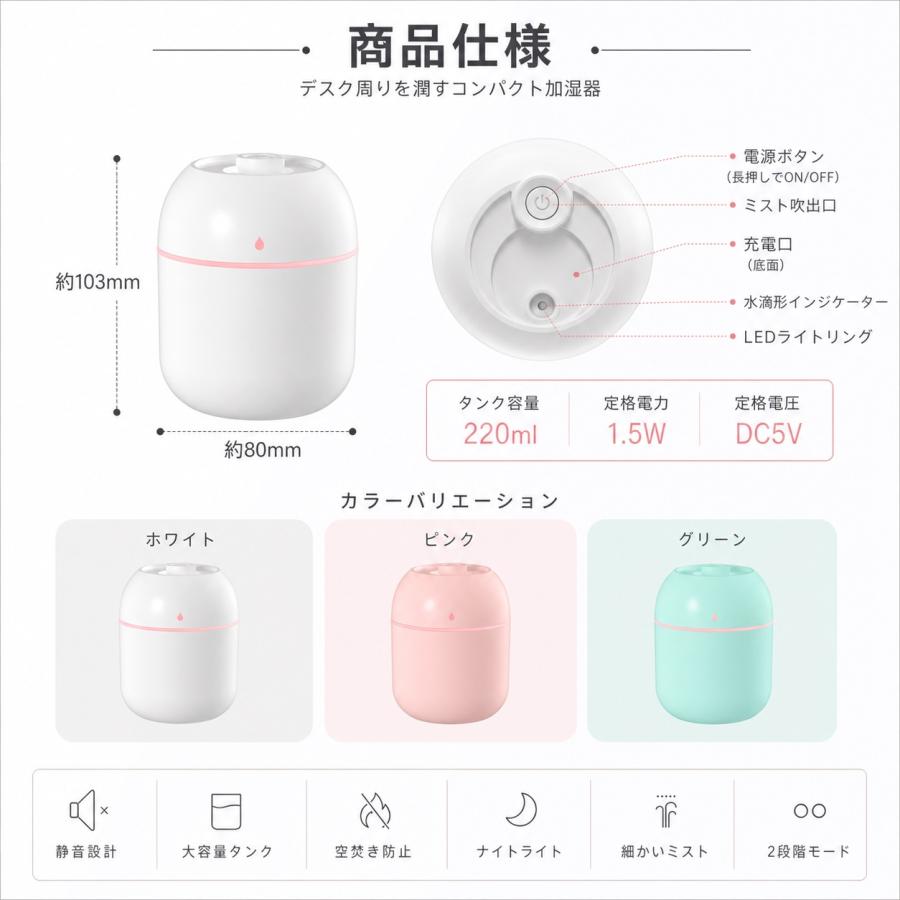 2026最新型 加湿器 卓上 220ml 小型 卓上加湿器 ミスト調節 2段階加湿 LEDライト付 静音 お手入れ簡単 水漏れ防止 空焚き防止 ウイルス対策 乾燥防止 花粉 |  | 06