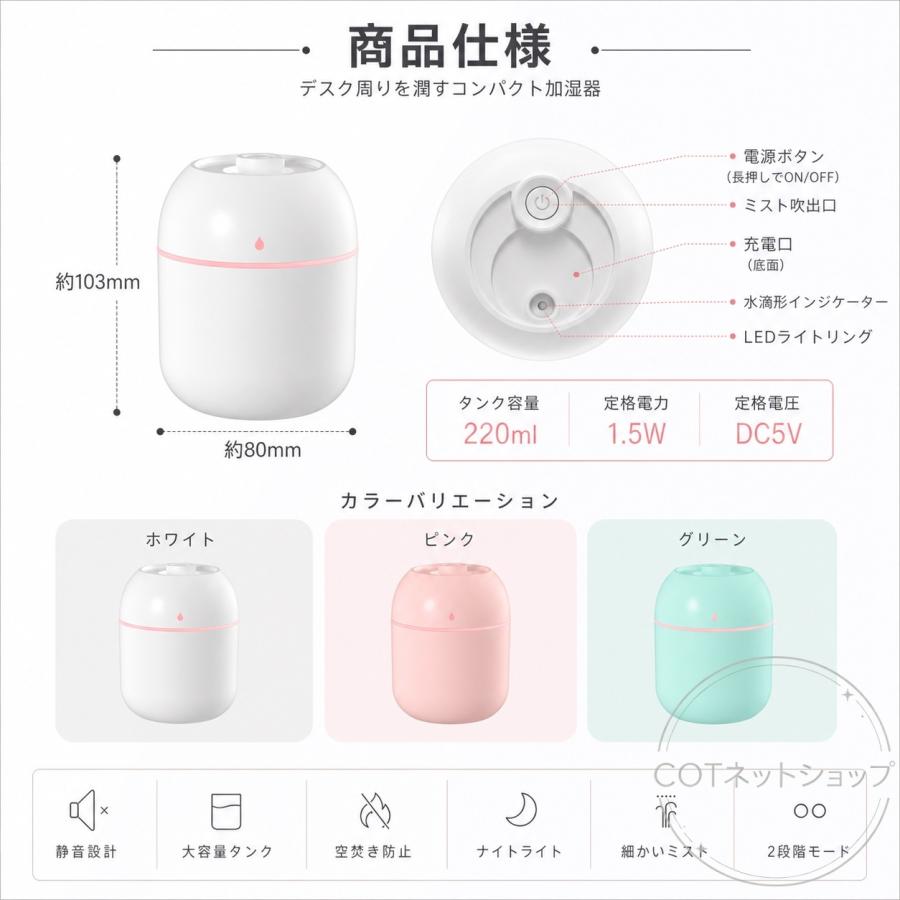 2026最新型 加湿器 卓上 220ml 小型 卓上加湿器 ミスト調節 2段階加湿 LEDライト付 静音 お手入れ簡単 水漏れ防止 空焚き防止 ウイルス対策 乾燥防止 花粉 |  | 06
