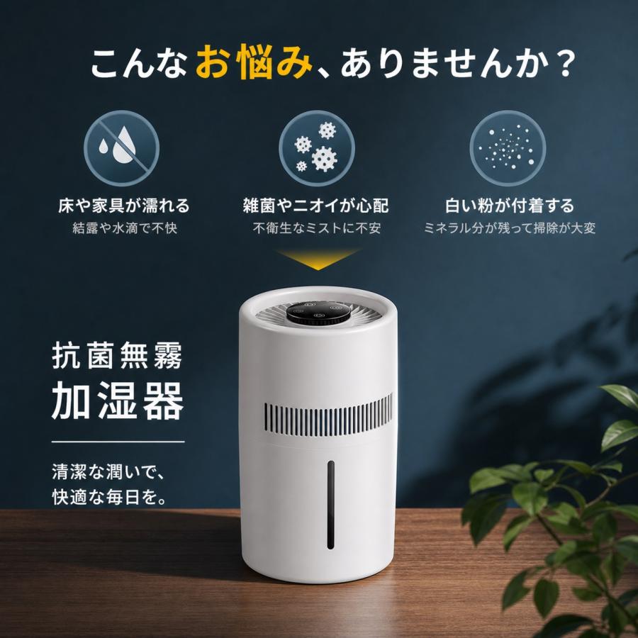 2026最新型 加湿器 卓上 大容量4L 超音波加湿器 卓上加湿器 2段階加湿 UV除菌 静音 お手入れ簡単 ウイルス対策 乾燥防止 花粉 オフィス 寝室 省エネ |  | 01