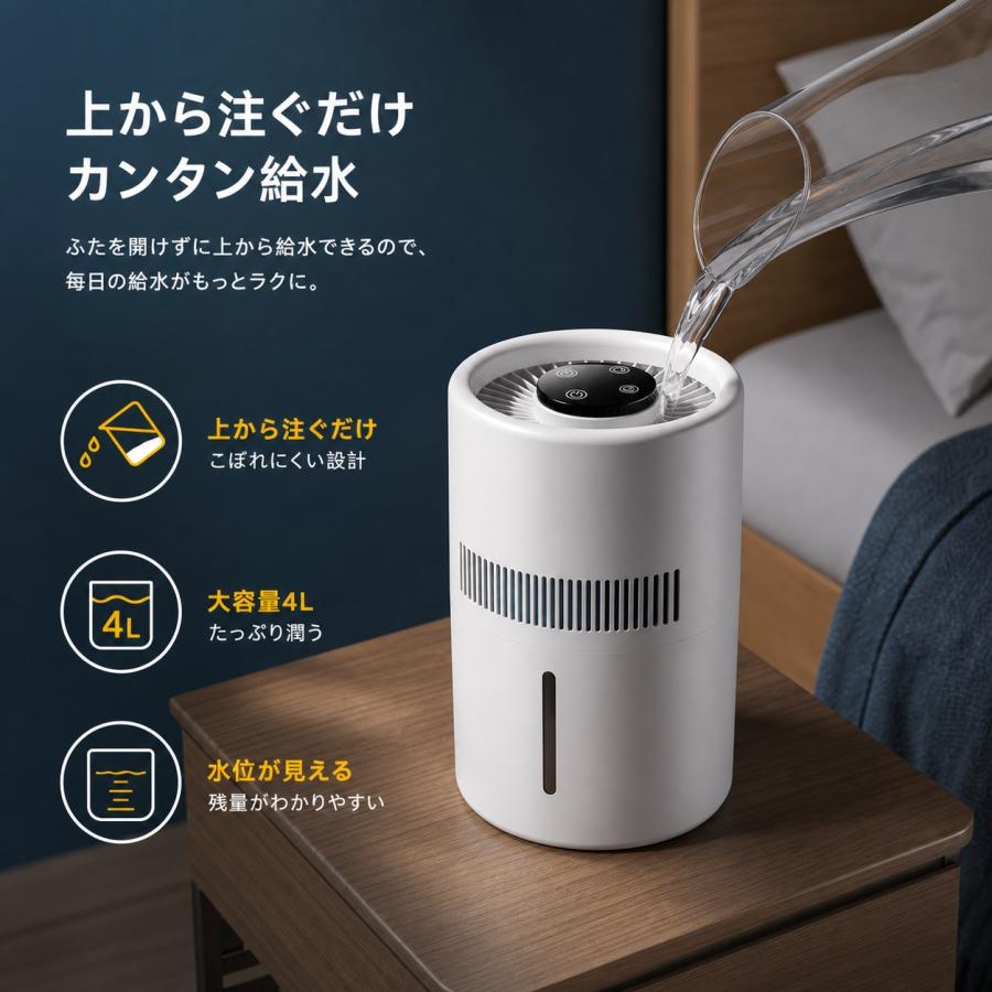 2026最新型 加湿器 卓上 大容量4L 超音波加湿器 卓上加湿器 2段階加湿 UV除菌 静音 お手入れ簡単 ウイルス対策 乾燥防止 花粉 オフィス 寝室 省エネ |  | 04