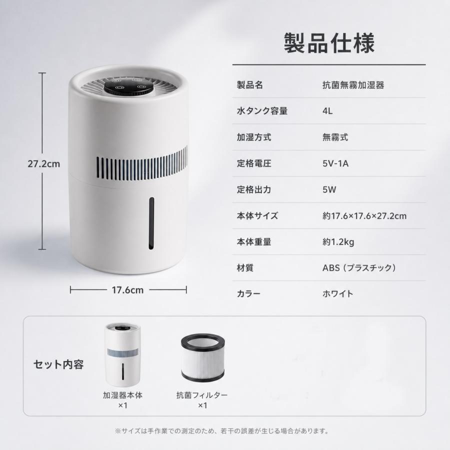 2026最新型 加湿器 卓上 大容量4L 超音波加湿器 卓上加湿器 2段階加湿 UV除菌 静音 お手入れ簡単 ウイルス対策 乾燥防止 花粉 オフィス 寝室 省エネ |  | 07