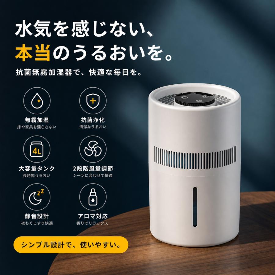 2026最新型 加湿器 卓上 大容量4L 超音波加湿器 卓上加湿器 2段階加湿 UV除菌 静音 お手入れ簡単 ウイルス対策 乾燥防止 花粉 オフィス 寝室 省エネ |  | 08