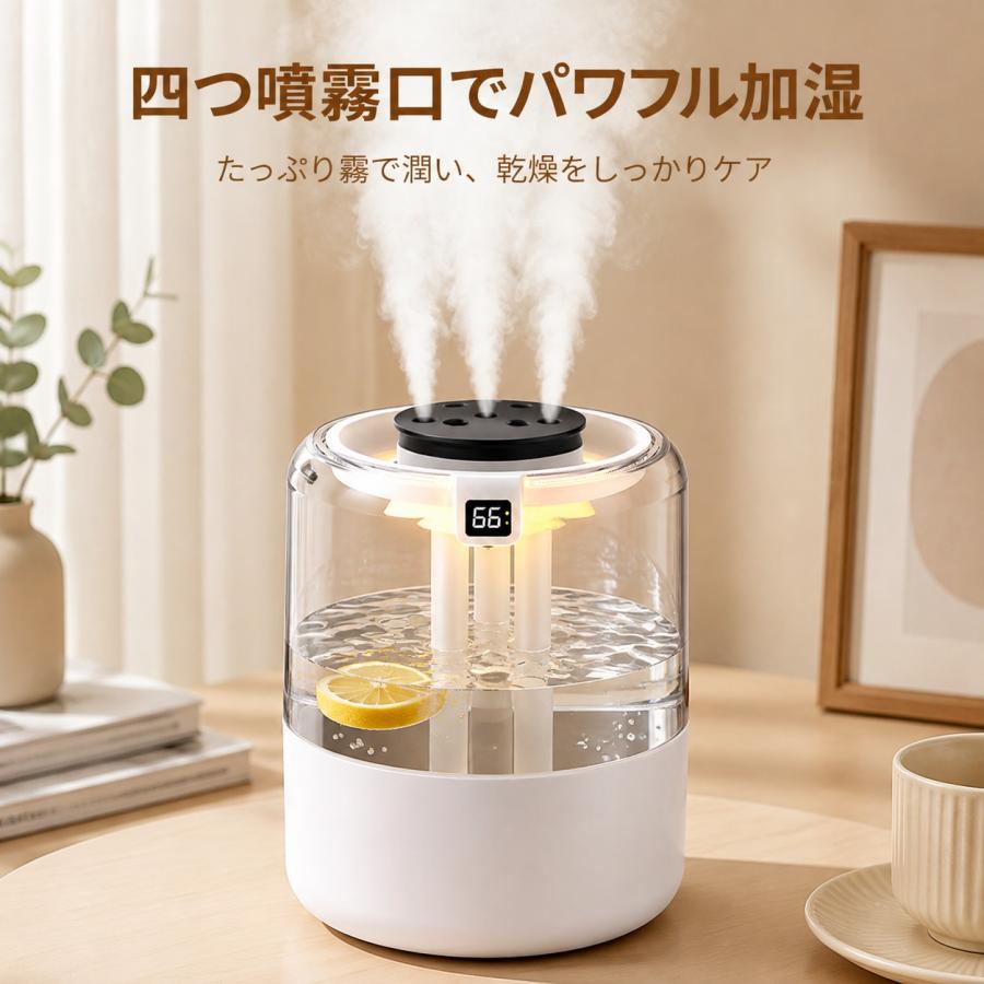 2026最新型 加湿器 卓上 大容量1.3L 超音波加湿器 小型 卓上加湿器 4連噴霧ノズル ミスト調節 3段階 LEDライト付 静音 お手入れ簡単 ウイルス対策 乾燥防止 |  | 03