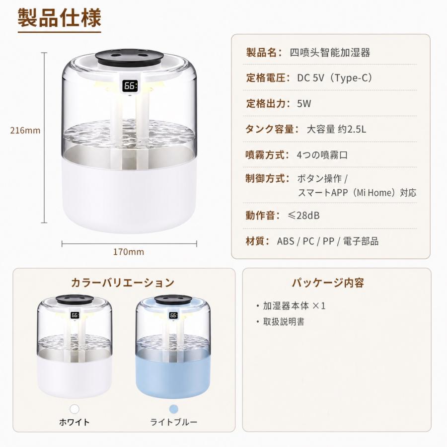 2026最新型 加湿器 卓上 大容量1.3L 超音波加湿器 小型 卓上加湿器 4連噴霧ノズル ミスト調節 3段階 LEDライト付 静音 お手入れ簡単 ウイルス対策 乾燥防止 |  | 07