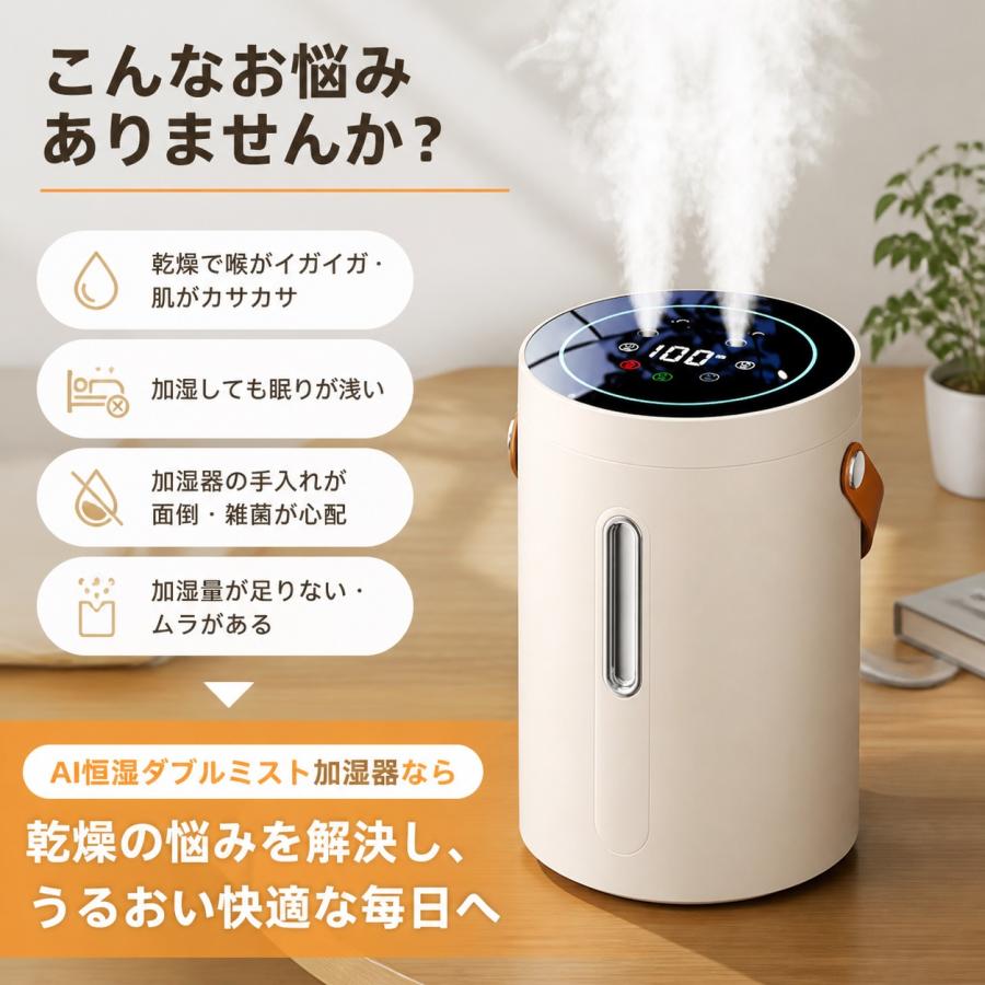 2026最新型 加湿器 大容量2.5L 超音波加湿器 3段階ミスト調節 LEDライト付 UV除菌 強力加湿 空気浄化 静音 水漏れ防止 空焚き防止 乾燥防止 花粉 上部給水 |  | 01