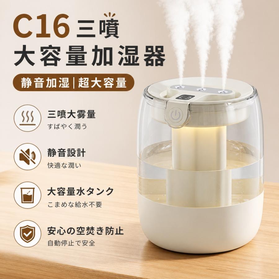2026最新型 加湿器 大容量3L 超音波加湿器 トリプルスプレー 強力加湿 LEDライト付 静音 ウイルス対策 乾燥防止 花粉 上部給水 オフィス 寝室 省エネ | 