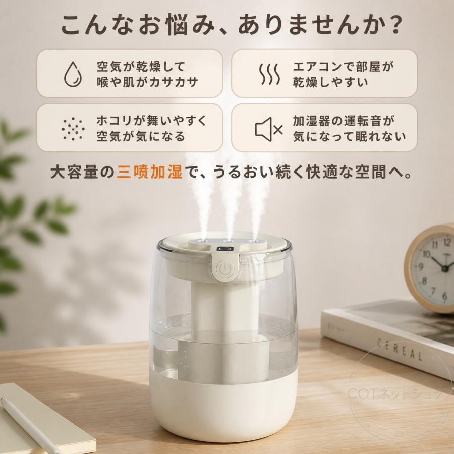 2026最新型 加湿器 大容量3L 超音波加湿器 トリプルスプレー 強力加湿 LEDライト付 静音 ウイルス対策 乾燥防止 花粉 上部給水 オフィス 寝室 省エネ |  | 01