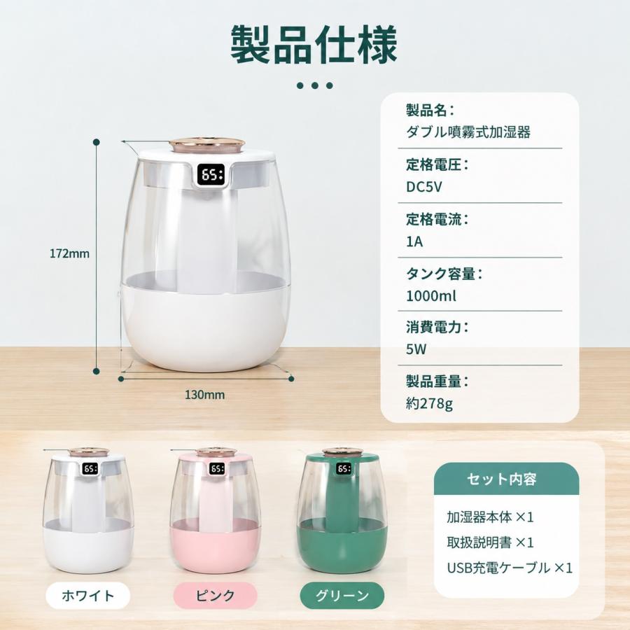 2026最新型 加湿器 大容量1L 超音波加湿器 トリプルスプレー 強力加湿 LEDライト付 静音 乾燥防止 花粉 上部給水 オフィス 寝室 省エネ |  | 06