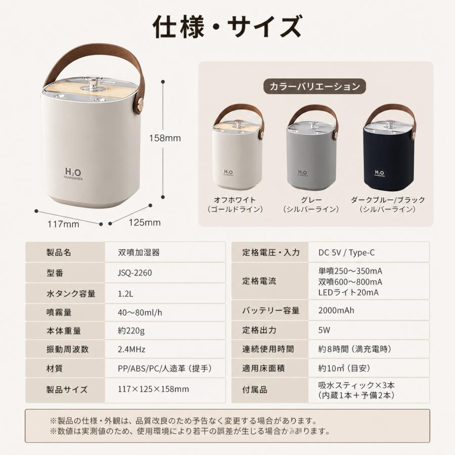 超音波式加湿器 大容量 加湿器 1200ml USB給電 ダブルミスト 効率的 卓上 乾燥対策 LEDライト付 静音 省エネ 安心安全 寝室 オフィス ミストボックス |  | 08