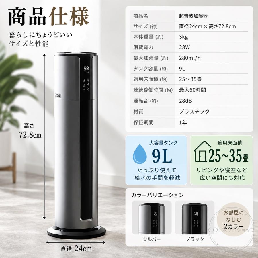 加湿器 超音波式 大容量9L WiFi App制御 3段階調節 上部給水 自動湿度調節 空焚き防止 静音 節電 ミスト調節 省エネ おしゃれ オフィス リビング 寝室 |  | 08
