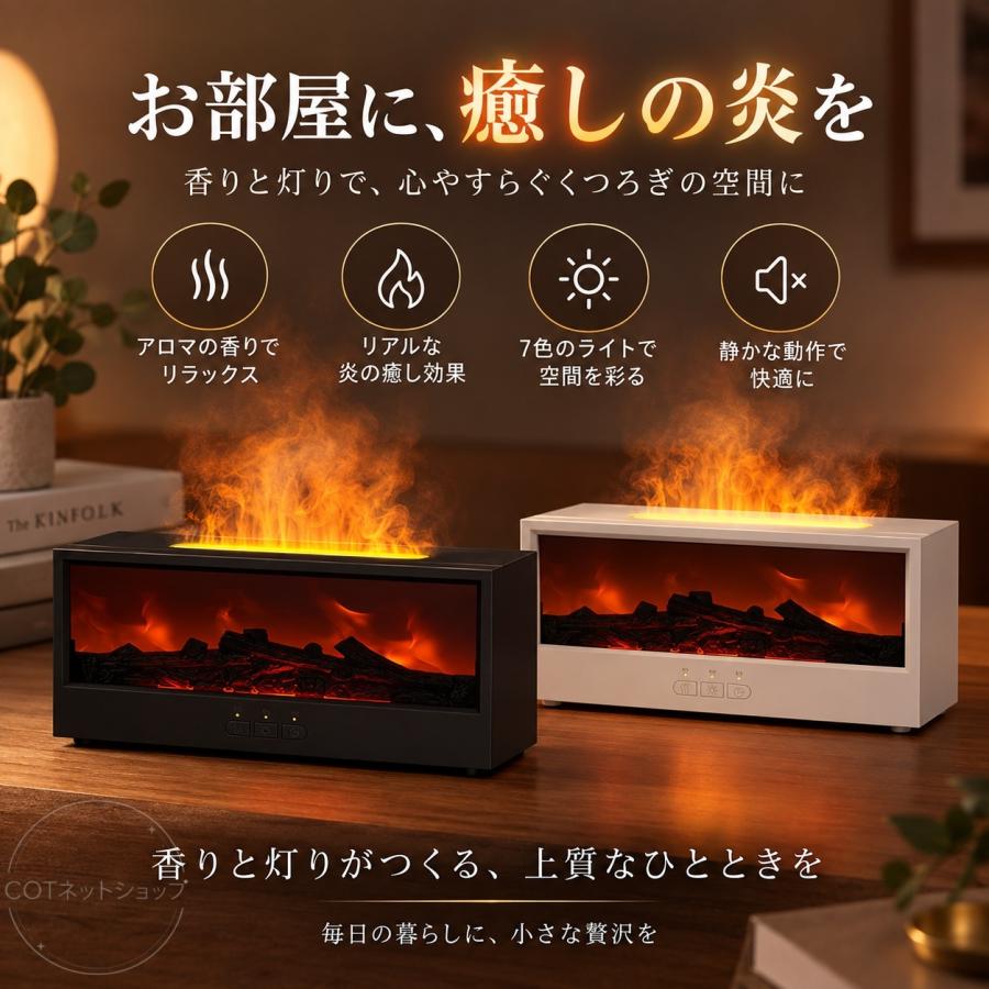 アロマ加湿器 暖炉型 卓上 アロマディフューザー 超音波式 Type-C給電式 空焚き防止 静音 ナイトライト 乾燥対策 たき火風 炎演出 コンパクト リビング 寝室 |  | 11