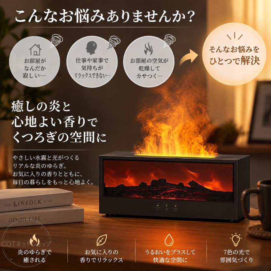 アロマ加湿器 暖炉型 卓上 アロマディフューザー 超音波式 Type-C給電式 空焚き防止 静音 ナイトライト 乾燥対策 たき火風 炎演出 コンパクト リビング 寝室 |  | 01