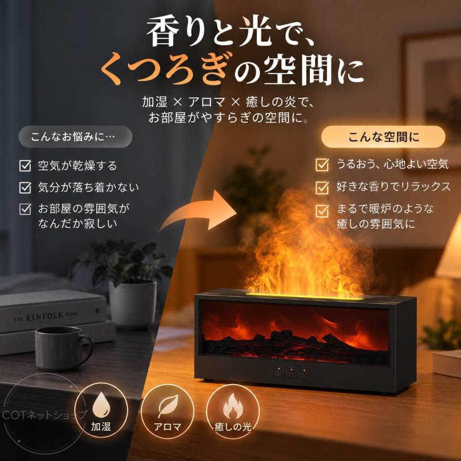 アロマ加湿器 暖炉型 卓上 アロマディフューザー 超音波式 Type-C給電式 空焚き防止 静音 ナイトライト 乾燥対策 たき火風 炎演出 コンパクト リビング 寝室 |  | 02