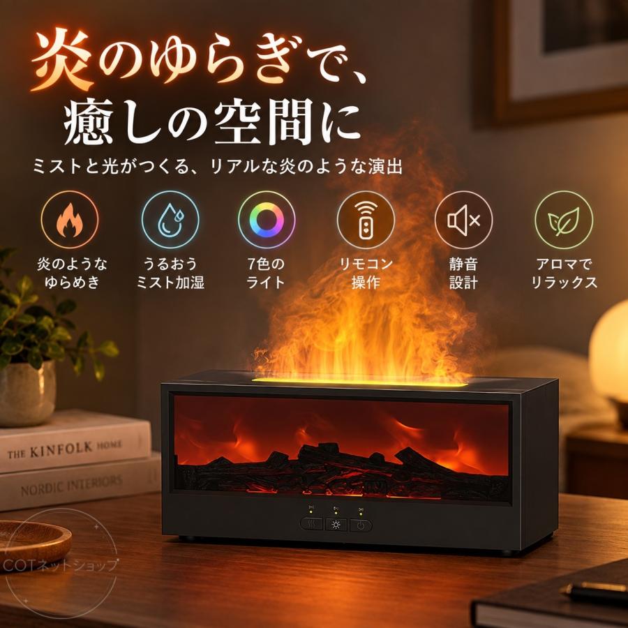 アロマ加湿器 暖炉型 卓上 アロマディフューザー 超音波式 Type-C給電式 空焚き防止 静音 ナイトライト 乾燥対策 たき火風 炎演出 コンパクト リビング 寝室 |  | 03