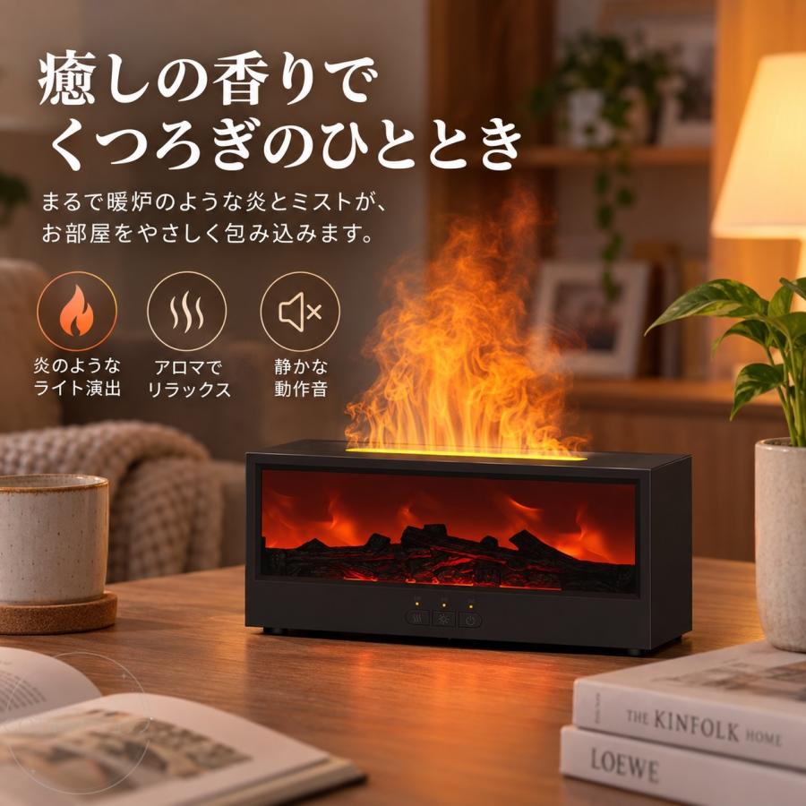 アロマ加湿器 暖炉型 卓上 アロマディフューザー 超音波式 Type-C給電式 空焚き防止 静音 ナイトライト 乾燥対策 たき火風 炎演出 コンパクト リビング 寝室 |  | 04