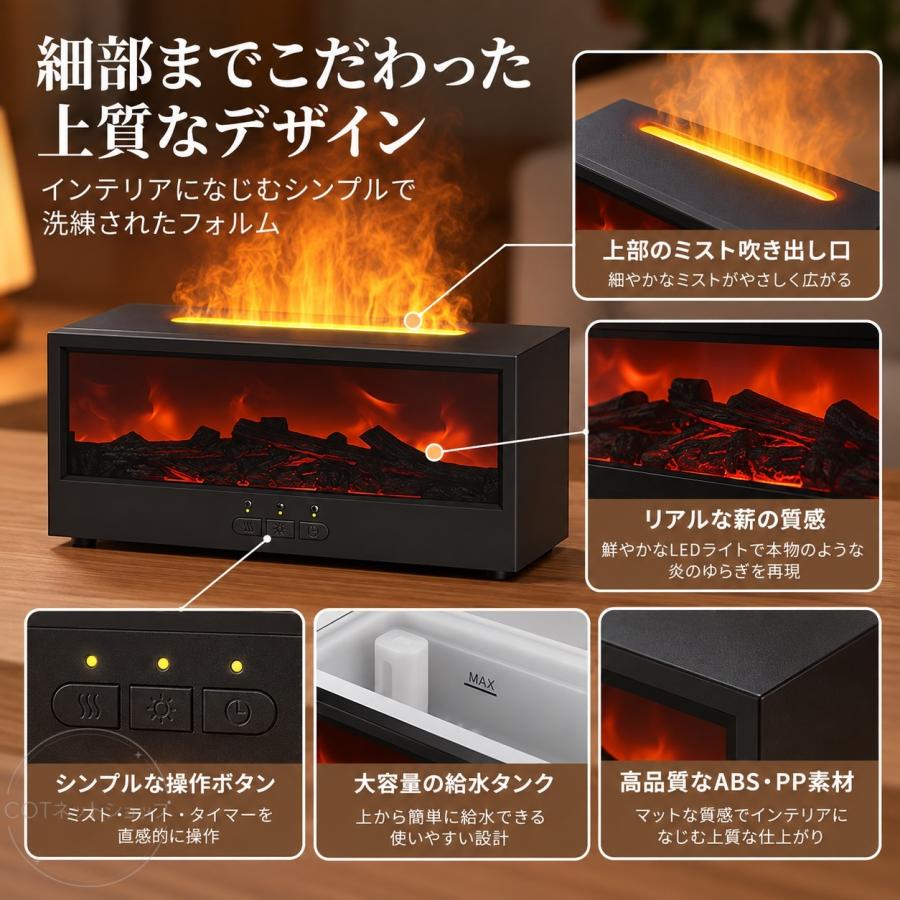 アロマ加湿器 暖炉型 卓上 アロマディフューザー 超音波式 Type-C給電式 空焚き防止 静音 ナイトライト 乾燥対策 たき火風 炎演出 コンパクト リビング 寝室 |  | 05