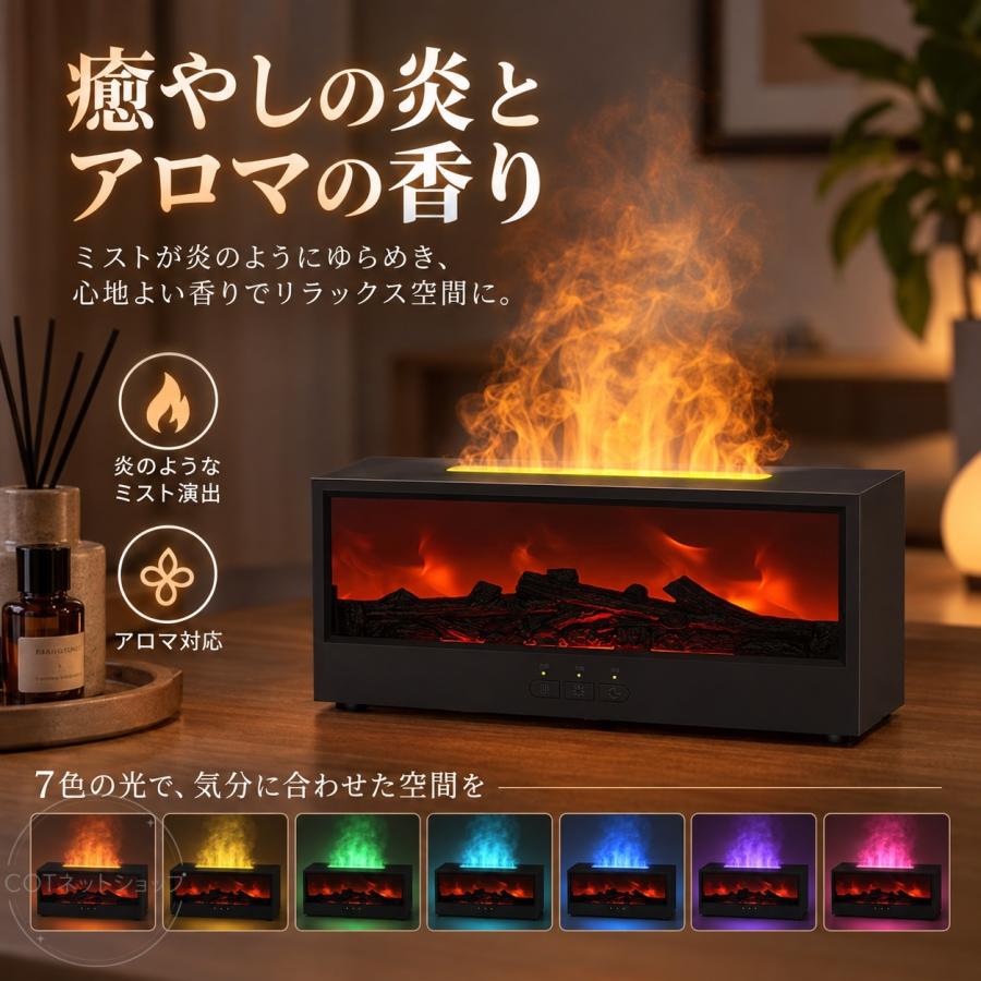 アロマ加湿器 暖炉型 卓上 アロマディフューザー 超音波式 Type-C給電式 空焚き防止 静音 ナイトライト 乾燥対策 たき火風 炎演出 コンパクト リビング 寝室 |  | 06
