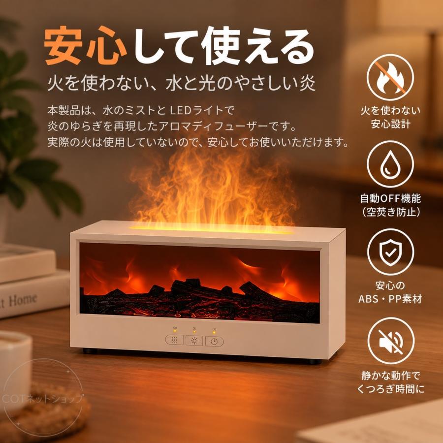 アロマ加湿器 暖炉型 卓上 アロマディフューザー 超音波式 Type-C給電式 空焚き防止 静音 ナイトライト 乾燥対策 たき火風 炎演出 コンパクト リビング 寝室 |  | 08