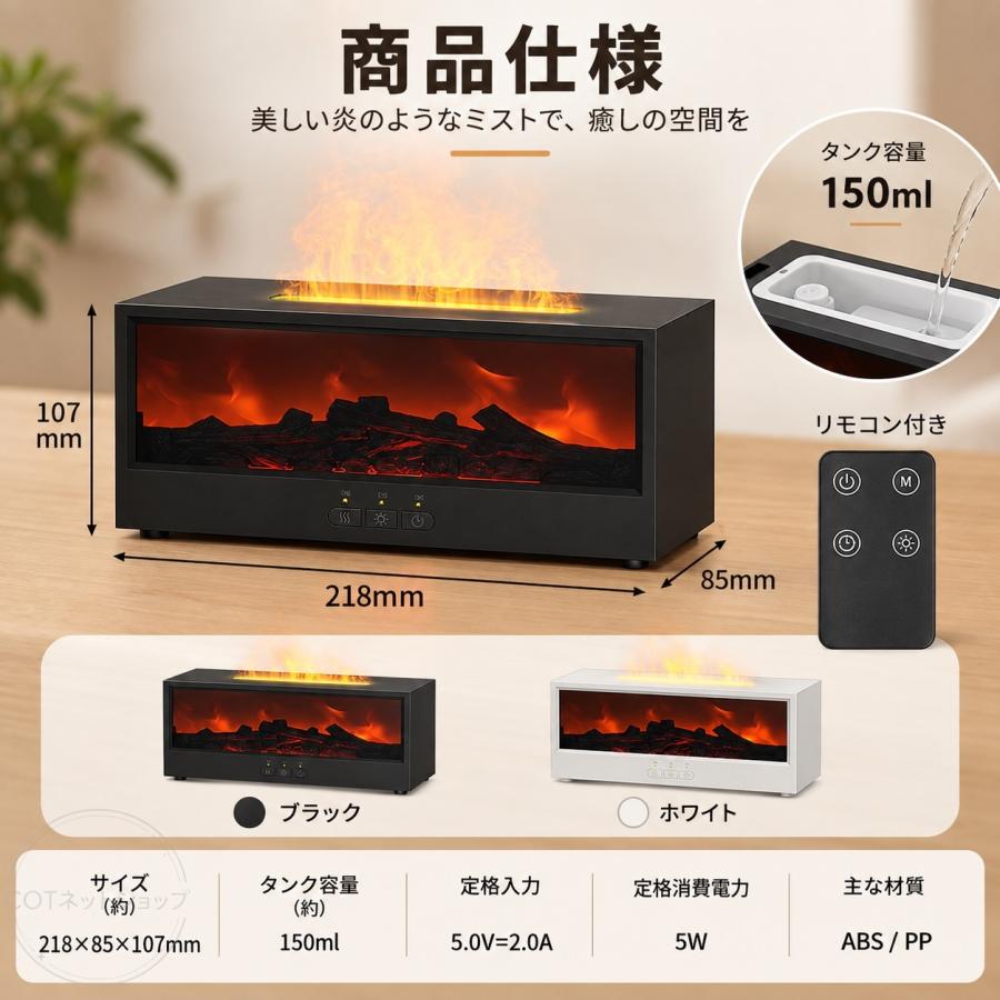 アロマ加湿器 暖炉型 卓上 アロマディフューザー 超音波式 Type-C給電式 空焚き防止 静音 ナイトライト 乾燥対策 たき火風 炎演出 コンパクト リビング 寝室 |  | 09