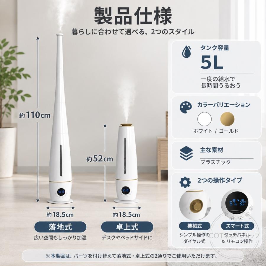 加湿器 タワー型 長短両用 5L大容量 超音波式 自動湿度調節 4重除菌 銀イオン除菌 静音 省エネ アロマ対応 リモコン付 床置き 卓上 寝室 オフィス 乾燥対策 |  | 10