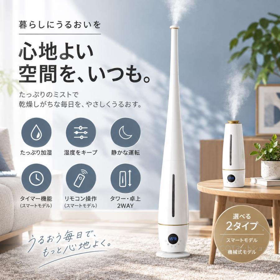 加湿器 タワー型 長短両用 5L大容量 超音波式 自動湿度調節 4重除菌 銀イオン除菌 静音 省エネ アロマ対応 リモコン付 床置き 卓上 寝室 オフィス 乾燥対策 |  | 12
