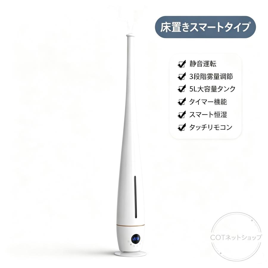 加湿器 タワー型 長短両用 5L大容量 超音波式 自動湿度調節 4重除菌 銀イオン除菌 静音 省エネ アロマ対応 リモコン付 床置き 卓上 寝室 オフィス 乾燥対策 |  | 14