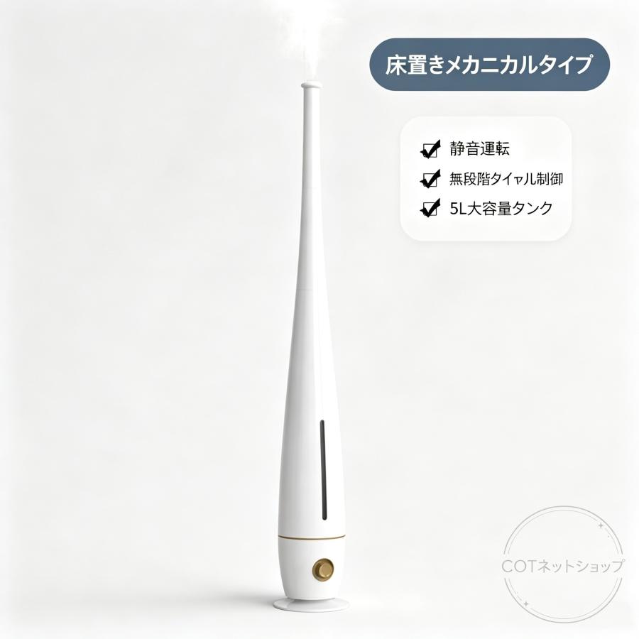 加湿器 タワー型 長短両用 5L大容量 超音波式 自動湿度調節 4重除菌 銀イオン除菌 静音 省エネ アロマ対応 リモコン付 床置き 卓上 寝室 オフィス 乾燥対策 |  | 15