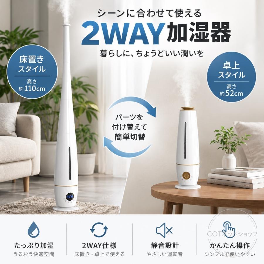 加湿器 タワー型 長短両用 5L大容量 超音波式 自動湿度調節 4重除菌 銀イオン除菌 静音 省エネ アロマ対応 リモコン付 床置き 卓上 寝室 オフィス 乾燥対策 |  | 03