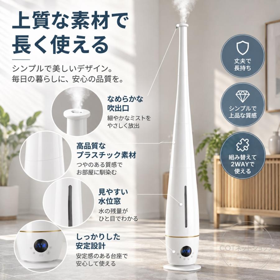 加湿器 タワー型 長短両用 5L大容量 超音波式 自動湿度調節 4重除菌 銀イオン除菌 静音 省エネ アロマ対応 リモコン付 床置き 卓上 寝室 オフィス 乾燥対策 |  | 06