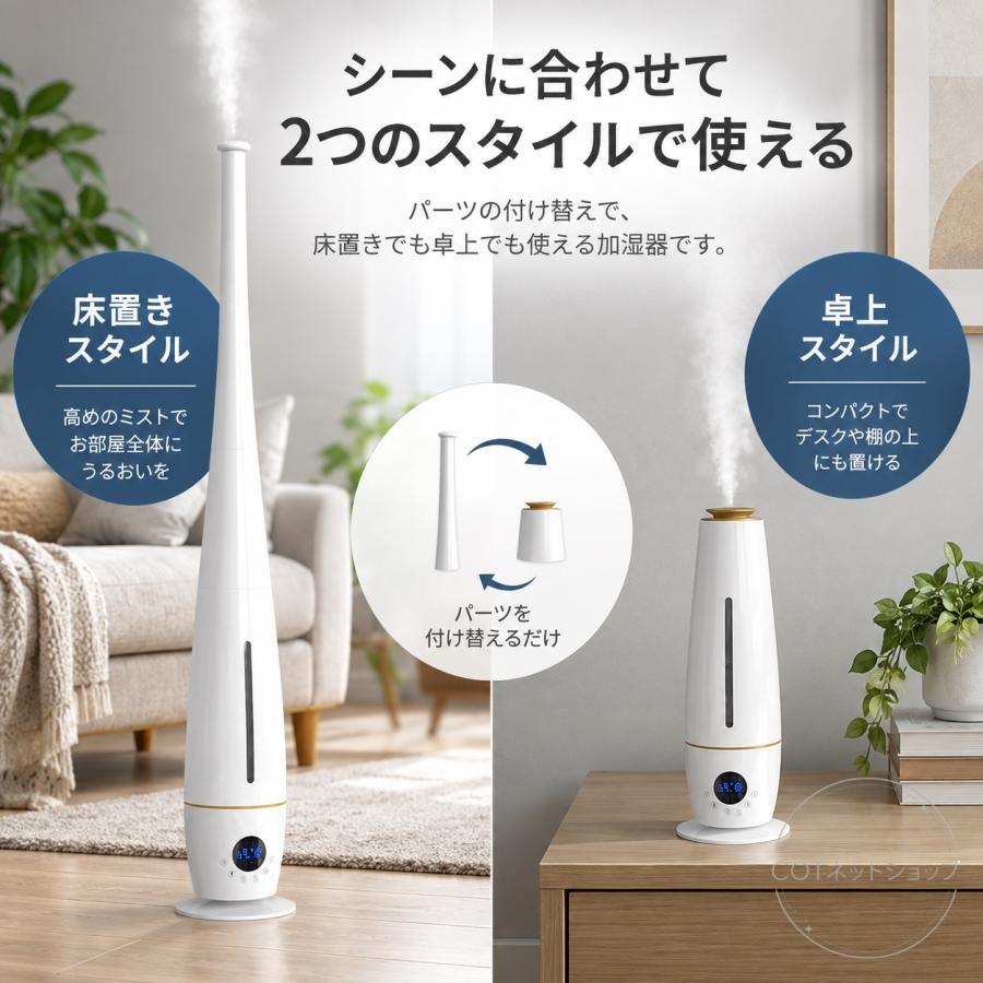 加湿器 タワー型 長短両用 5L大容量 超音波式 自動湿度調節 4重除菌 銀イオン除菌 静音 省エネ アロマ対応 リモコン付 床置き 卓上 寝室 オフィス 乾燥対策 |  | 07