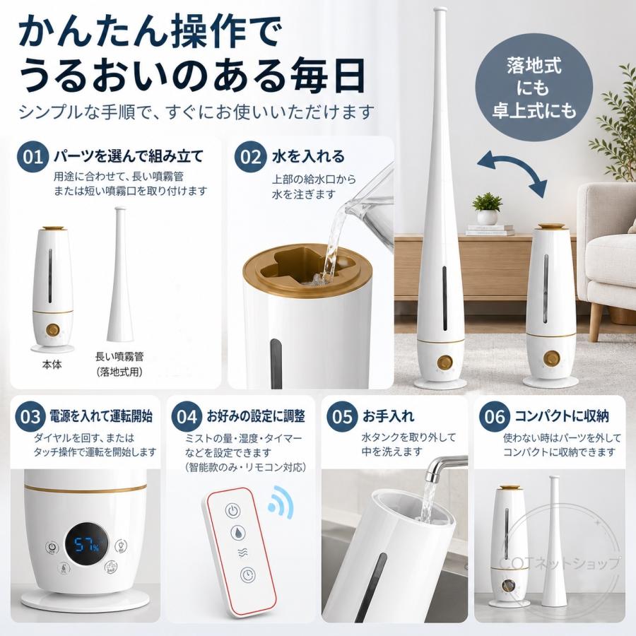 加湿器 タワー型 長短両用 5L大容量 超音波式 自動湿度調節 4重除菌 銀イオン除菌 静音 省エネ アロマ対応 リモコン付 床置き 卓上 寝室 オフィス 乾燥対策 |  | 08