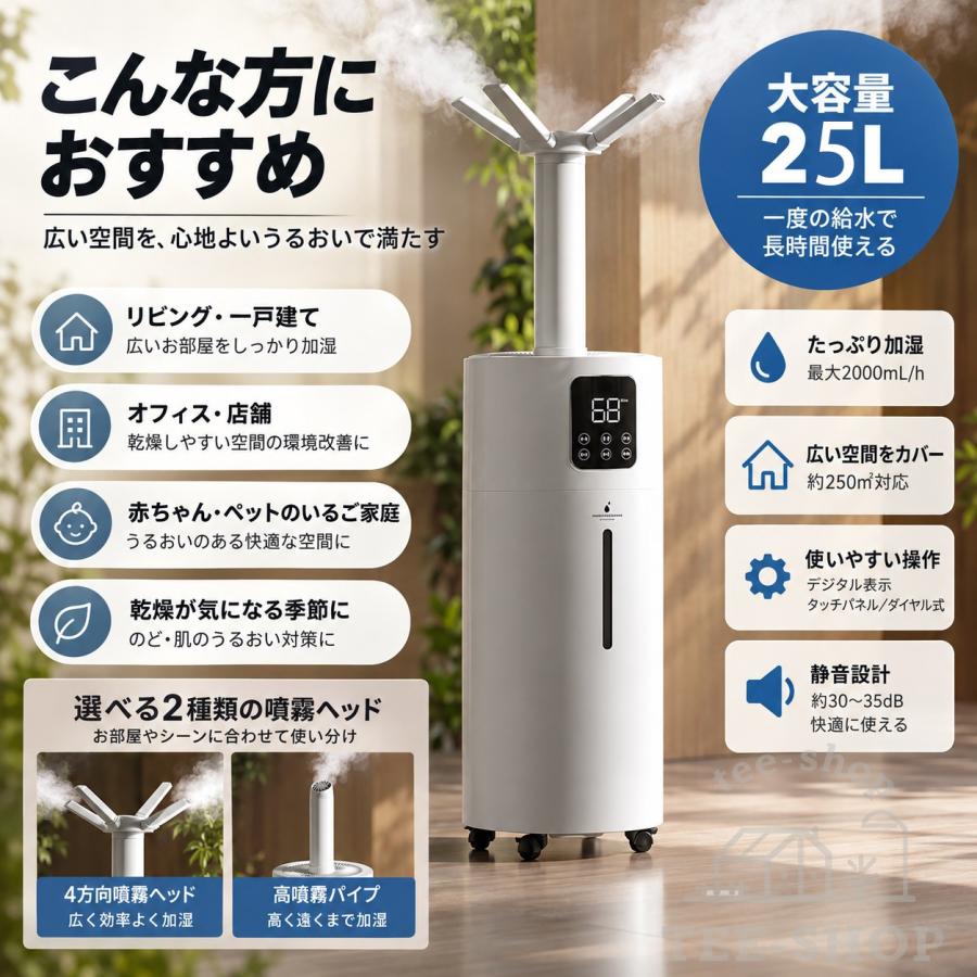 加湿器 業務用 大容量25L 上から給水 超音波式 大量ミスト 広い空間向け 店舗果物 野菜 保湿 管理  事務所 超市 乾燥対策 |  | 09