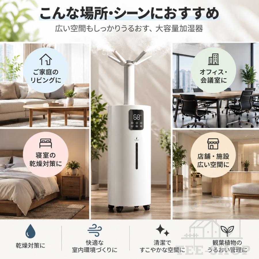加湿器 業務用 大容量25L 上から給水 超音波式 大量ミスト 広い空間向け 店舗果物 野菜 保湿 管理  事務所 超市 乾燥対策 |  | 11