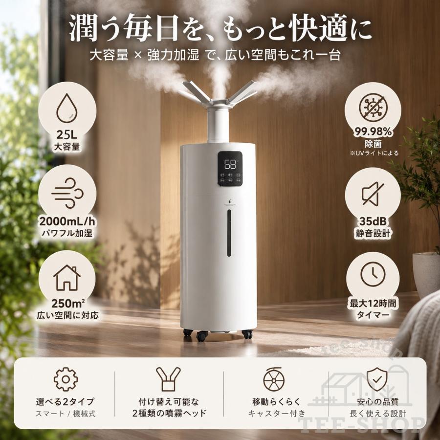 加湿器 業務用 大容量25L 上から給水 超音波式 大量ミスト 広い空間向け 店舗果物 野菜 保湿 管理  事務所 超市 乾燥対策 |  | 12