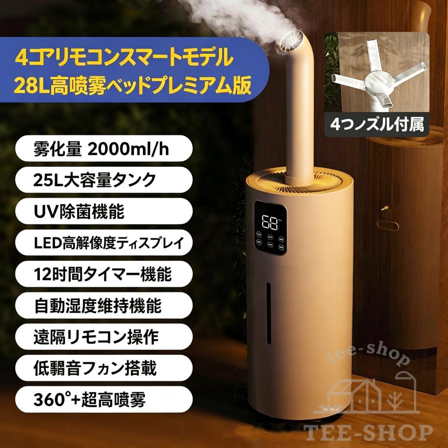 加湿器 業務用 大容量25L 上から給水 超音波式 大量ミスト 広い空間向け 店舗果物 野菜 保湿 管理  事務所 超市 乾燥対策 |  | 15