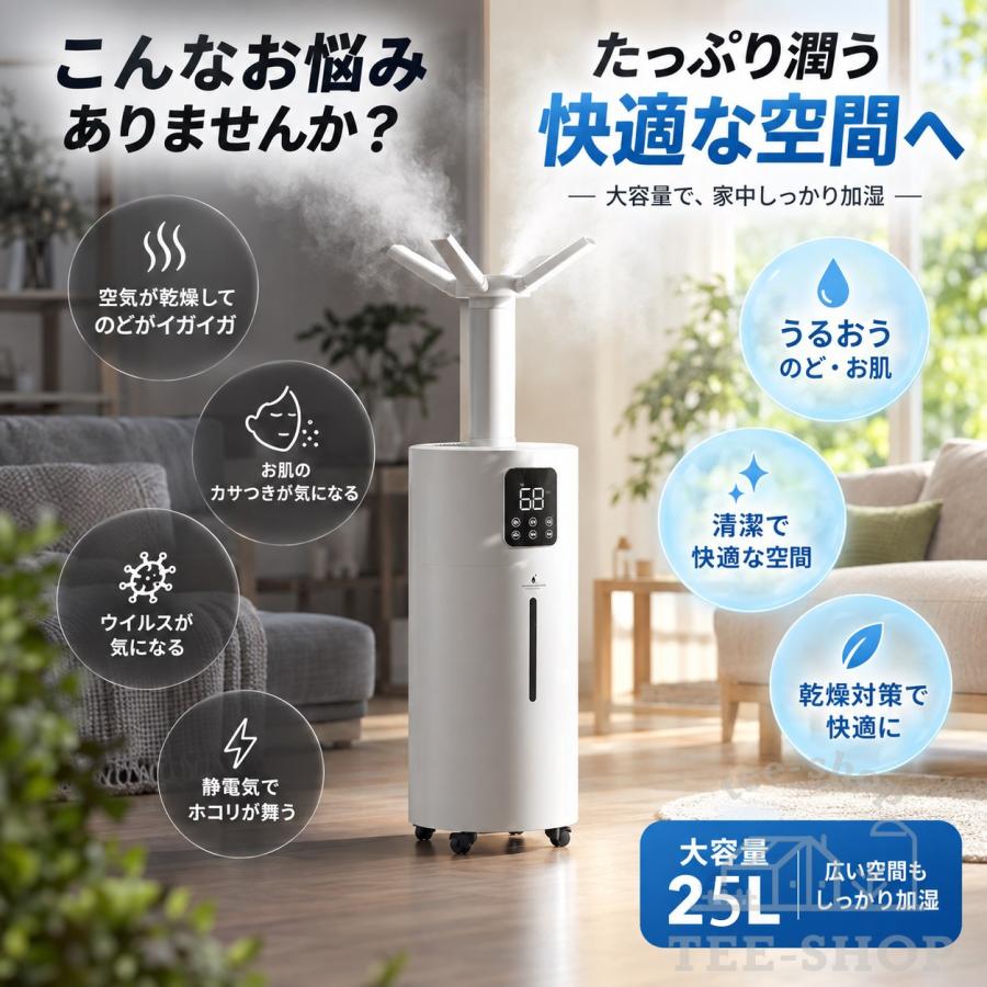 加湿器 業務用 大容量25L 上から給水 超音波式 大量ミスト 広い空間向け 店舗果物 野菜 保湿 管理  事務所 超市 乾燥対策 |  | 01