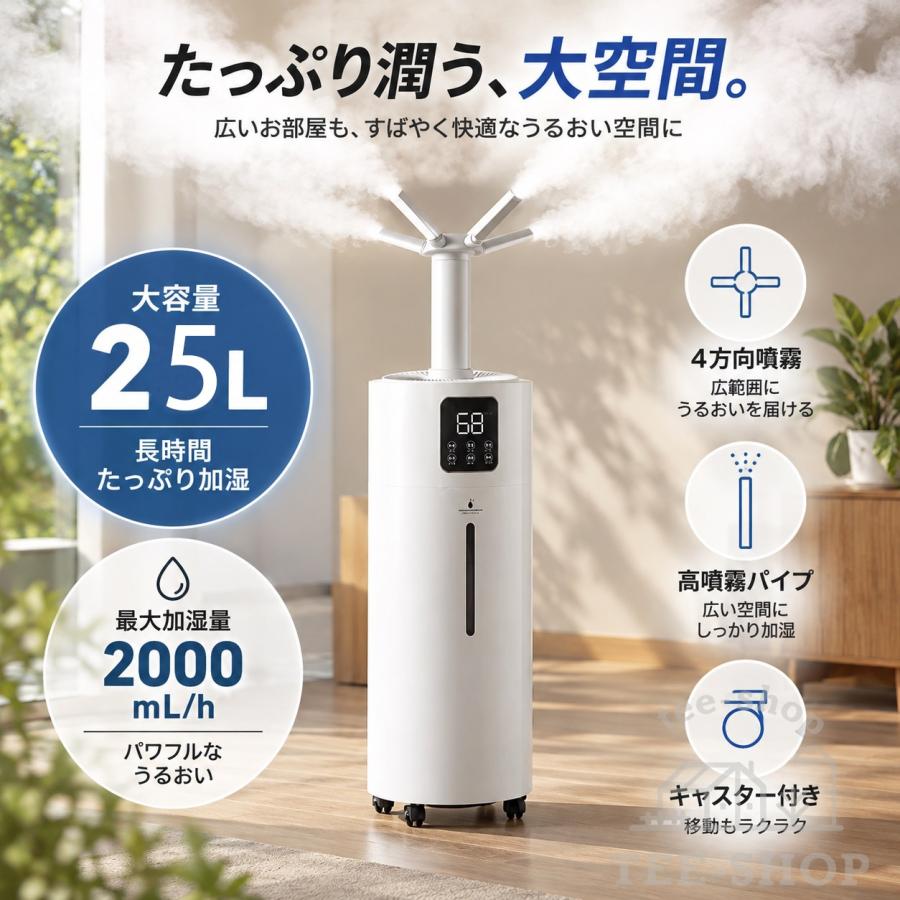 加湿器 業務用 大容量25L 上から給水 超音波式 大量ミスト 広い空間向け 店舗果物 野菜 保湿 管理  事務所 超市 乾燥対策 |  | 03