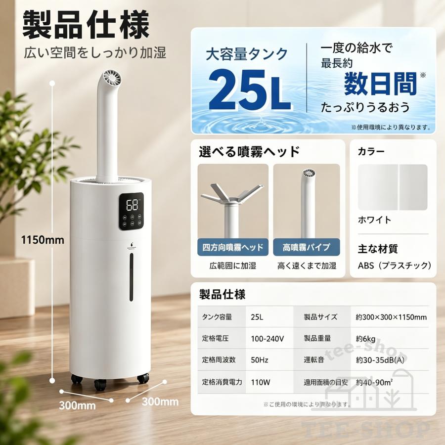 加湿器 業務用 大容量25L 上から給水 超音波式 大量ミスト 広い空間向け 店舗果物 野菜 保湿 管理  事務所 超市 乾燥対策 |  | 08