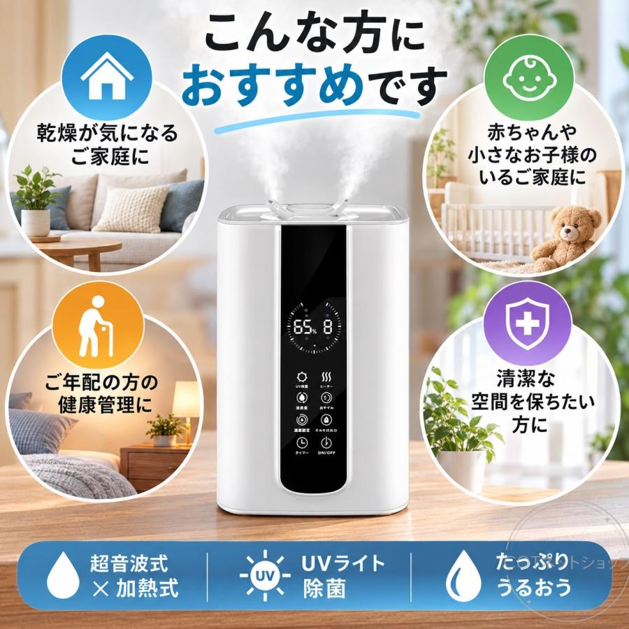加湿器 卓上 ハイブリッド式加湿器 吹出口360° 6L 大容量 知能恒湿 12段階加湿 アロマ対応 リモコン操作 お手入れ簡単 空焚き防止 省エネ 一人暮らし 寝室 会社 |  | 10