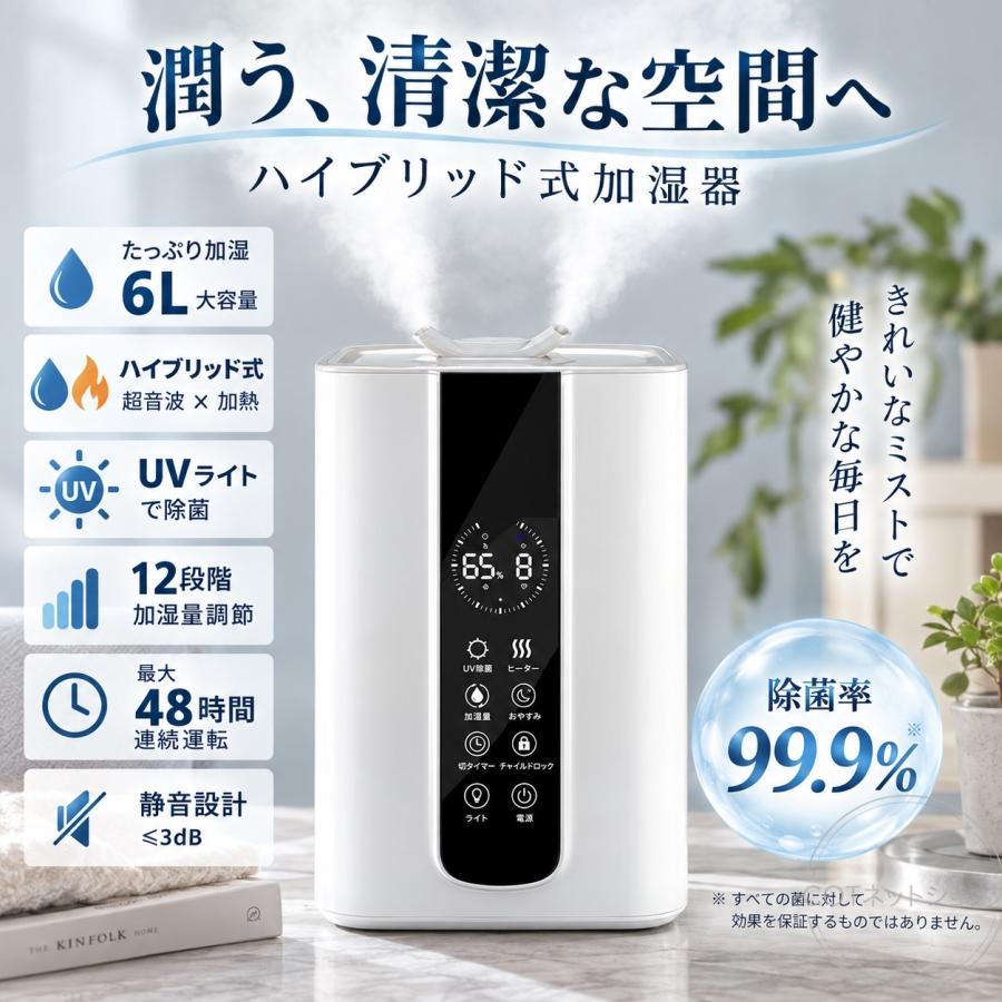 加湿器 卓上 ハイブリッド式加湿器 吹出口360° 6L 大容量 知能恒湿 12段階加湿 アロマ対応 リモコン操作 お手入れ簡単 空焚き防止 省エネ 一人暮らし 寝室 会社 |  | 12