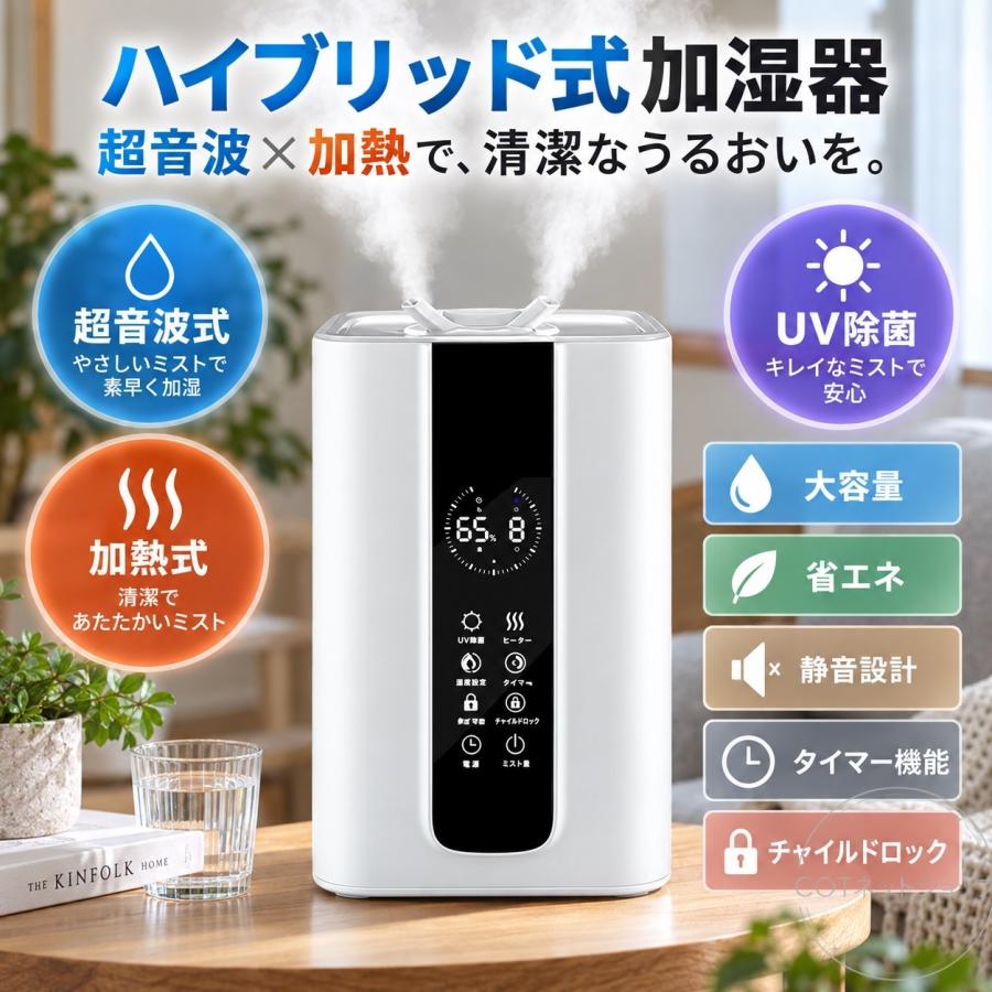 加湿器 卓上 ハイブリッド式加湿器 吹出口360° 6L 大容量 知能恒湿 12段階加湿 アロマ対応 リモコン操作 お手入れ簡単 空焚き防止 省エネ 一人暮らし 寝室 会社 |  | 03