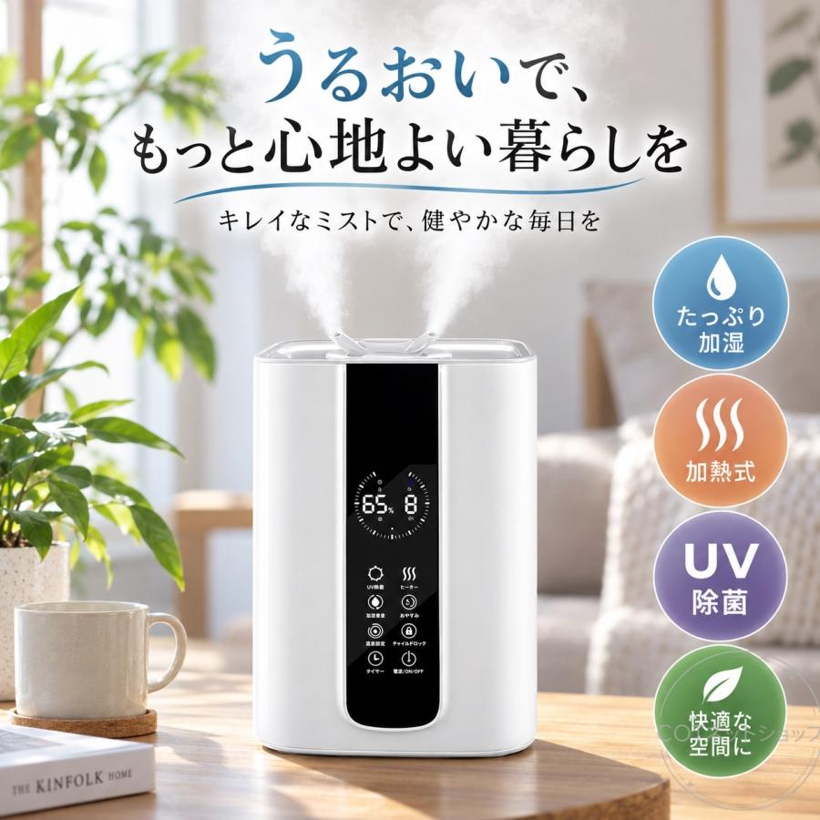 加湿器 卓上 ハイブリッド式加湿器 吹出口360° 6L 大容量 知能恒湿 12段階加湿 アロマ対応 リモコン操作 お手入れ簡単 空焚き防止 省エネ 一人暮らし 寝室 会社 |  | 04