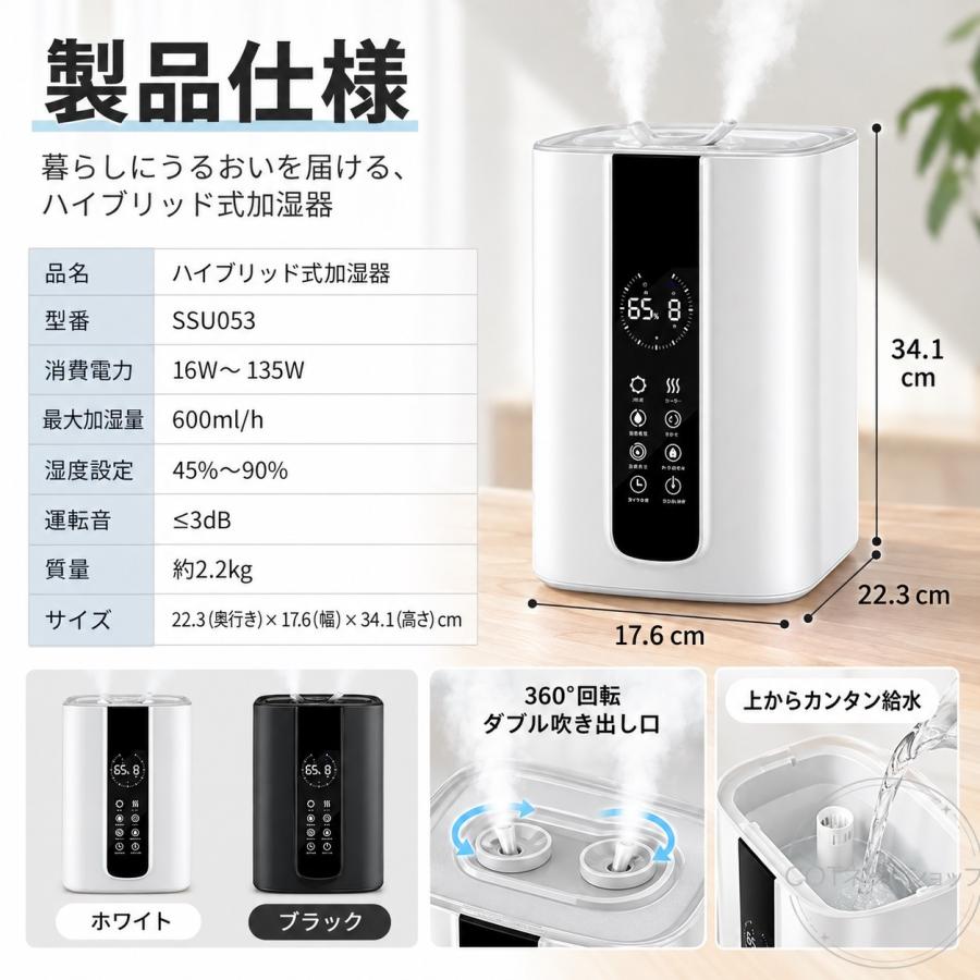 加湿器 卓上 ハイブリッド式加湿器 吹出口360° 6L 大容量 知能恒湿 12段階加湿 アロマ対応 リモコン操作 お手入れ簡単 空焚き防止 省エネ 一人暮らし 寝室 会社 |  | 09