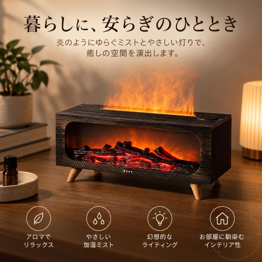 加湿器 アロマ加湿器 暖炉型 卓上 アロマディフューザー 超音波式 静音 ナイトライト たき火風 炎演出 乾燥対策 コンパクト リビング 寝室 |  | 14