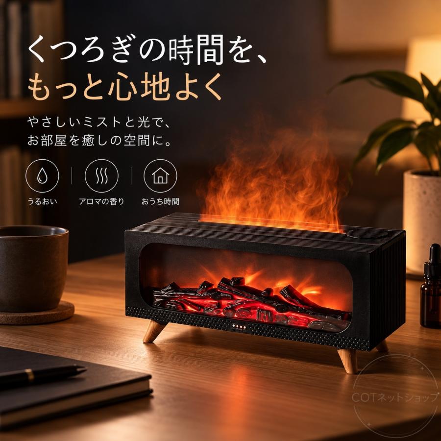 加湿器 アロマ加湿器 暖炉型 卓上 アロマディフューザー 超音波式 静音 ナイトライト たき火風 炎演出 乾燥対策 コンパクト リビング 寝室 |  | 04
