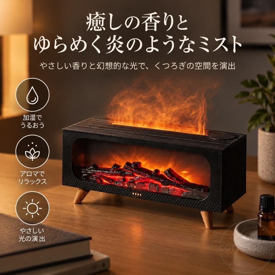 加湿器 アロマ加湿器 暖炉型 卓上 アロマディフューザー 超音波式 静音 ナイトライト たき火風 炎演出 乾燥対策 コンパクト リビング 寝室 |  | 06